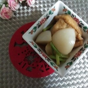 小かぶと油揚げの煮物